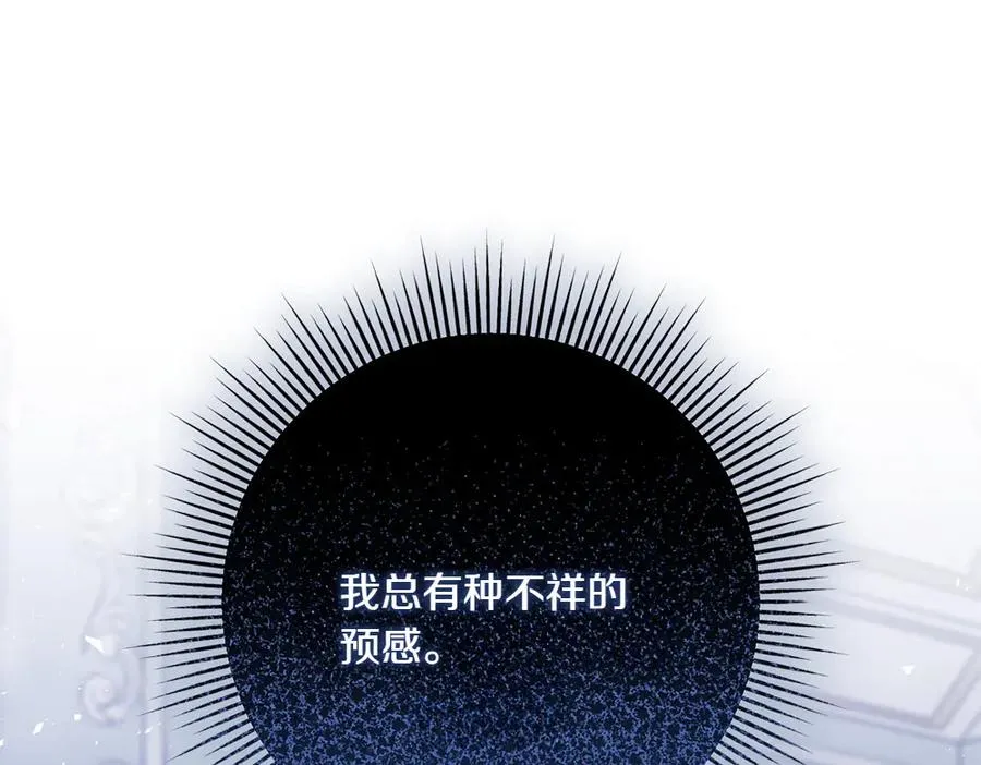 第24话 那个人的信 第68页