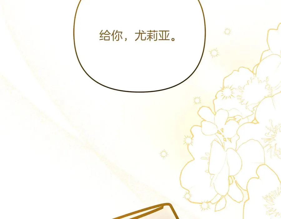 第24话 那个人的信 第78页