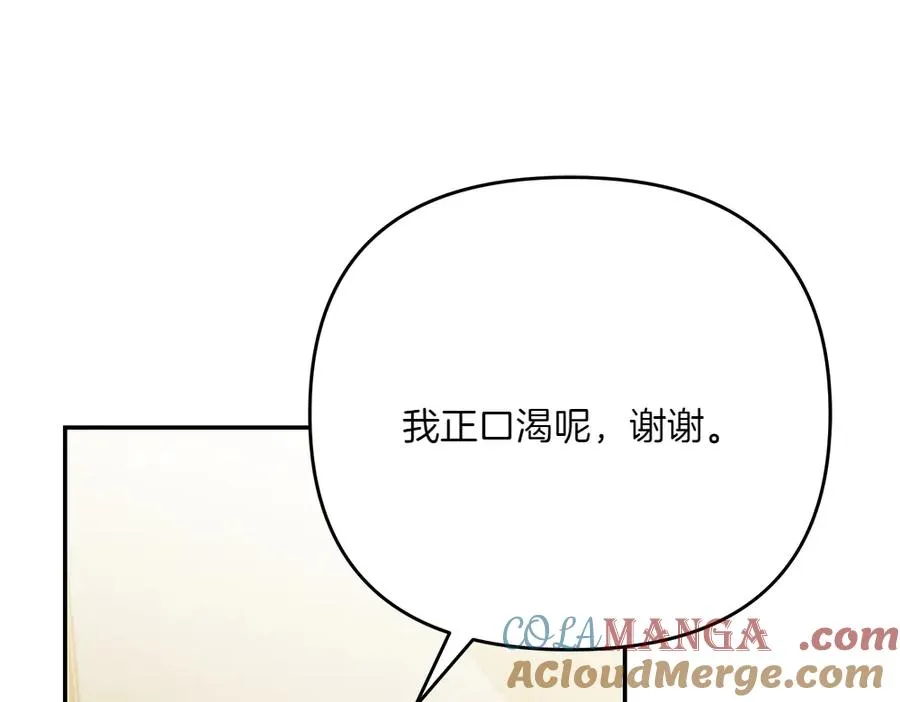 第24话 那个人的信 第81页