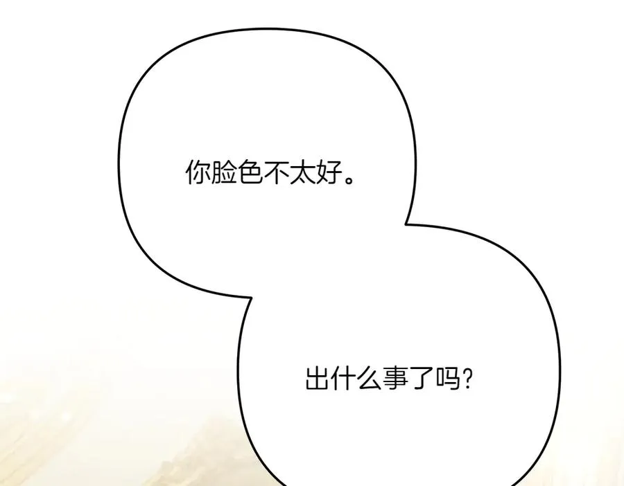 第24话 那个人的信 第84页