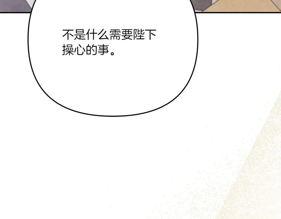 第24话 那个人的信 第87页