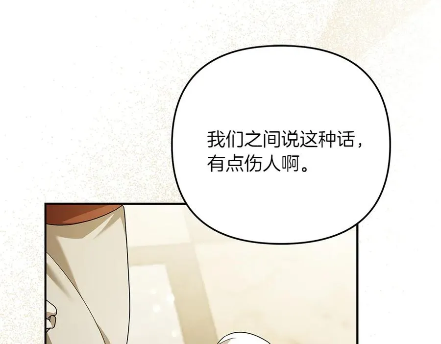 第24话 那个人的信 第88页