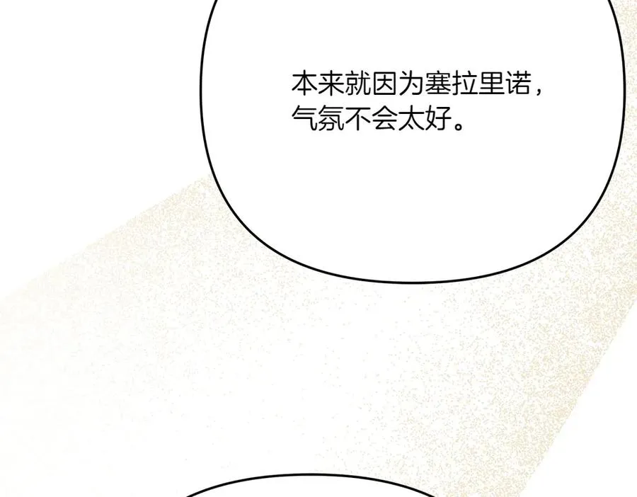 第24话 那个人的信 第91页