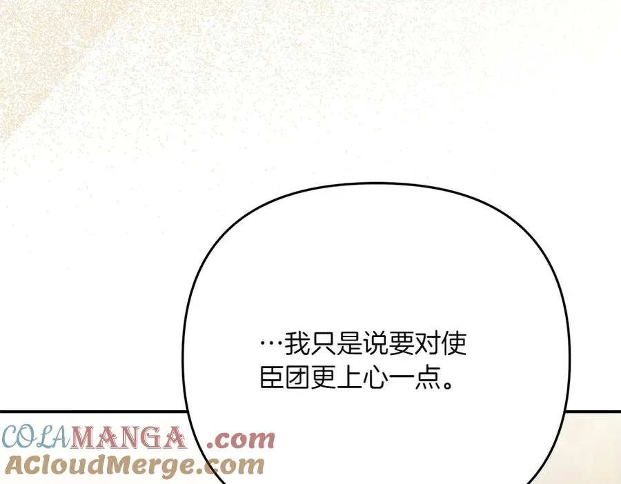 第24话 那个人的信 第93页