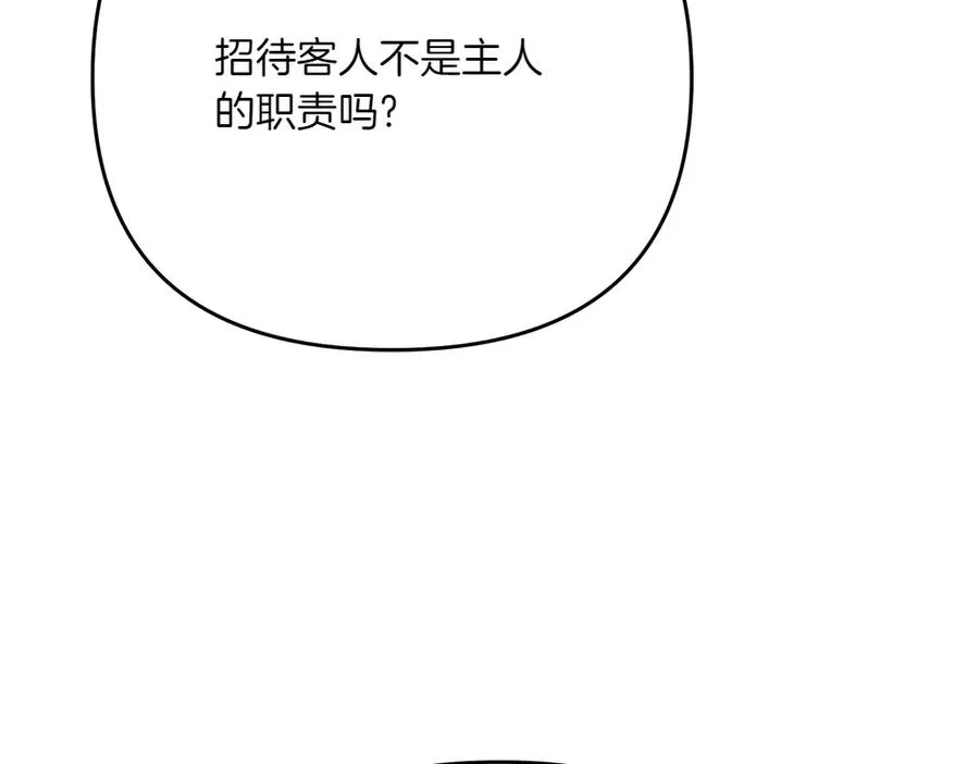 第24话 那个人的信 第96页