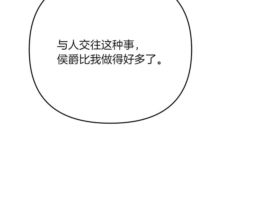 第24话 那个人的信 第99页