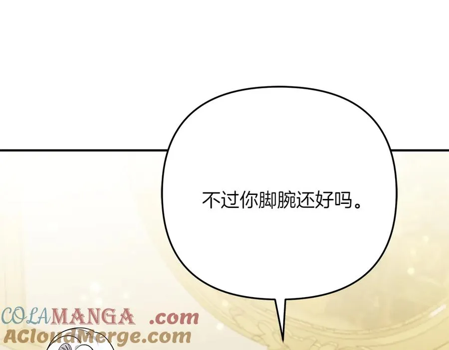 第24话 那个人的信 第101页