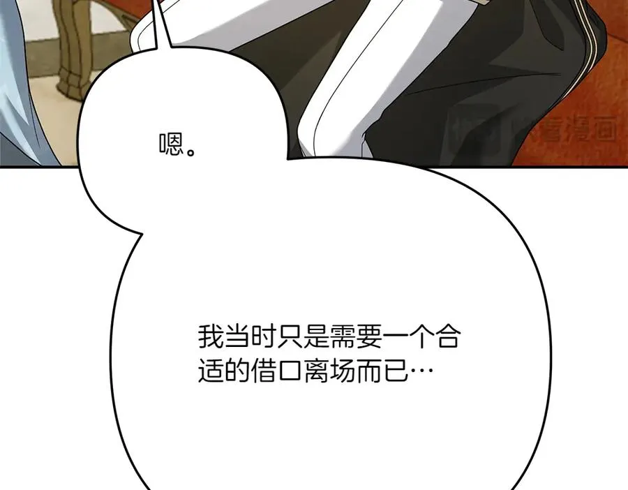 第24话 那个人的信 第103页