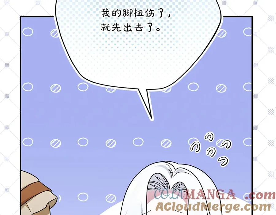 第24话 那个人的信 第105页