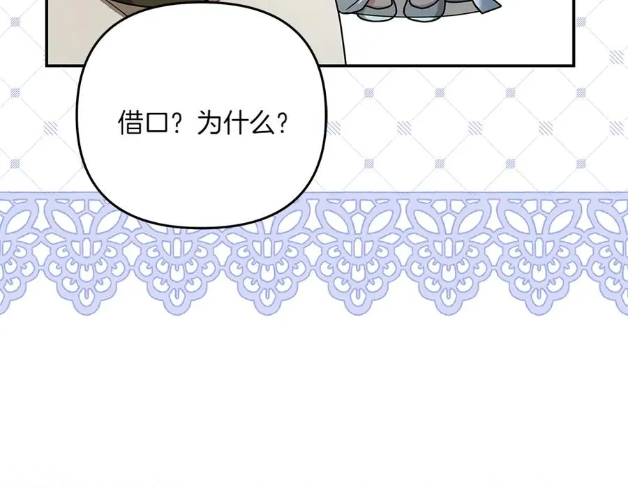 第24话 那个人的信 第107页