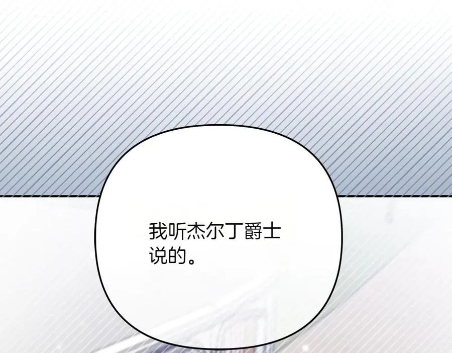 第24话 那个人的信 第108页