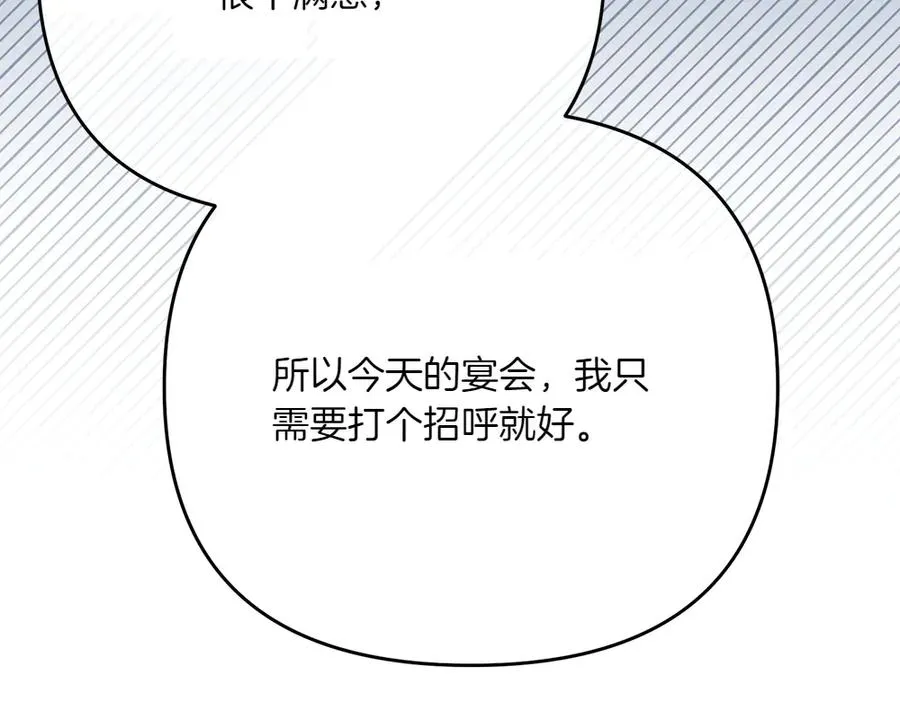 第24话 那个人的信 第111页
