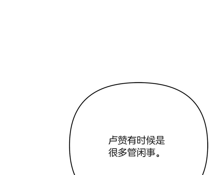 第24话 那个人的信 第112页