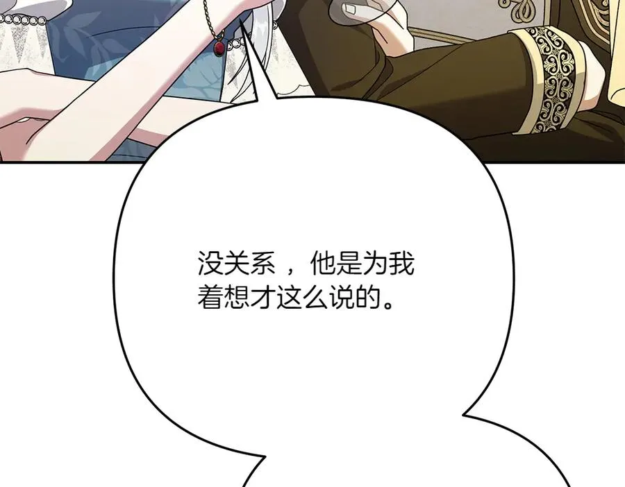 第24话 那个人的信 第115页