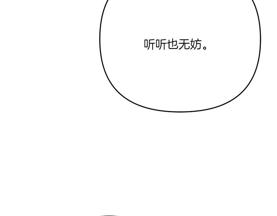 第24话 那个人的信 第116页