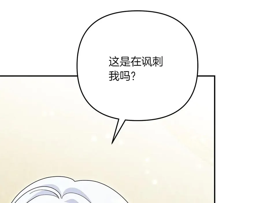 第24话 那个人的信 第120页