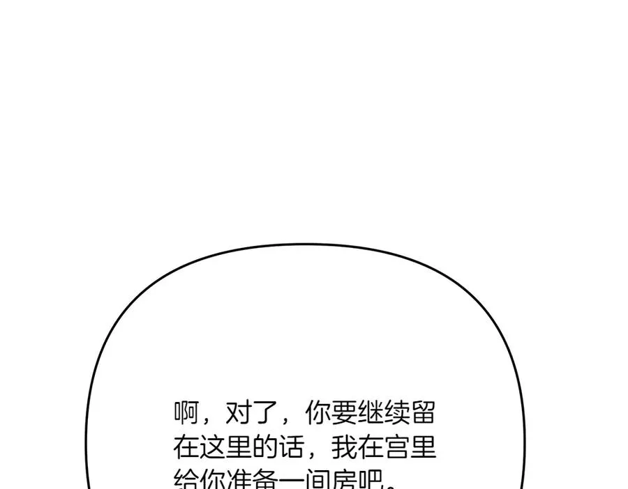 第24话 那个人的信 第124页