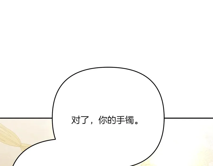 第24话 那个人的信 第131页