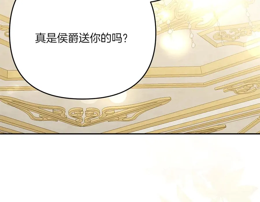 第24话 那个人的信 第132页