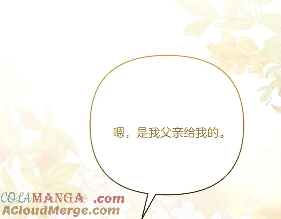 第24话 那个人的信 第133页
