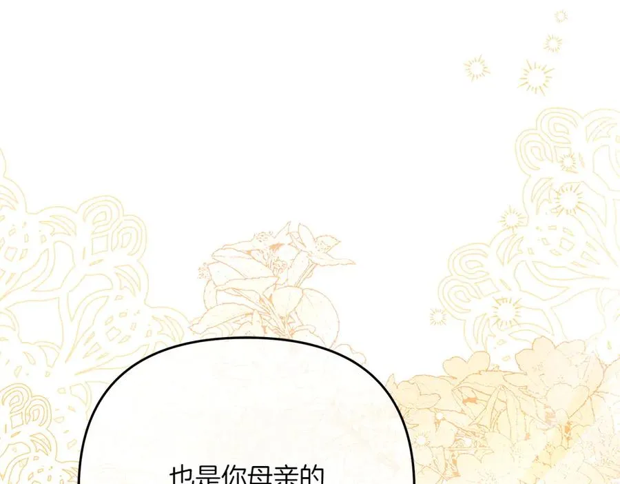 第24话 那个人的信 第136页