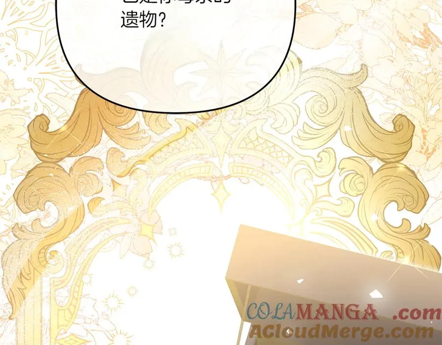 第24话 那个人的信 第137页