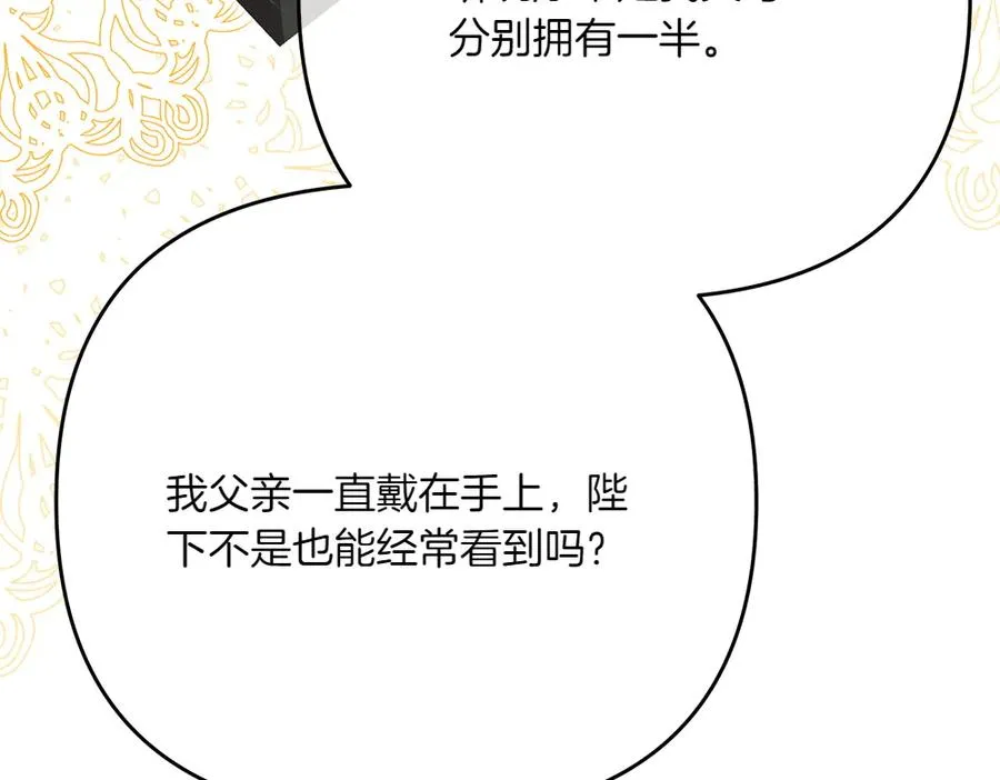 第24话 那个人的信 第140页