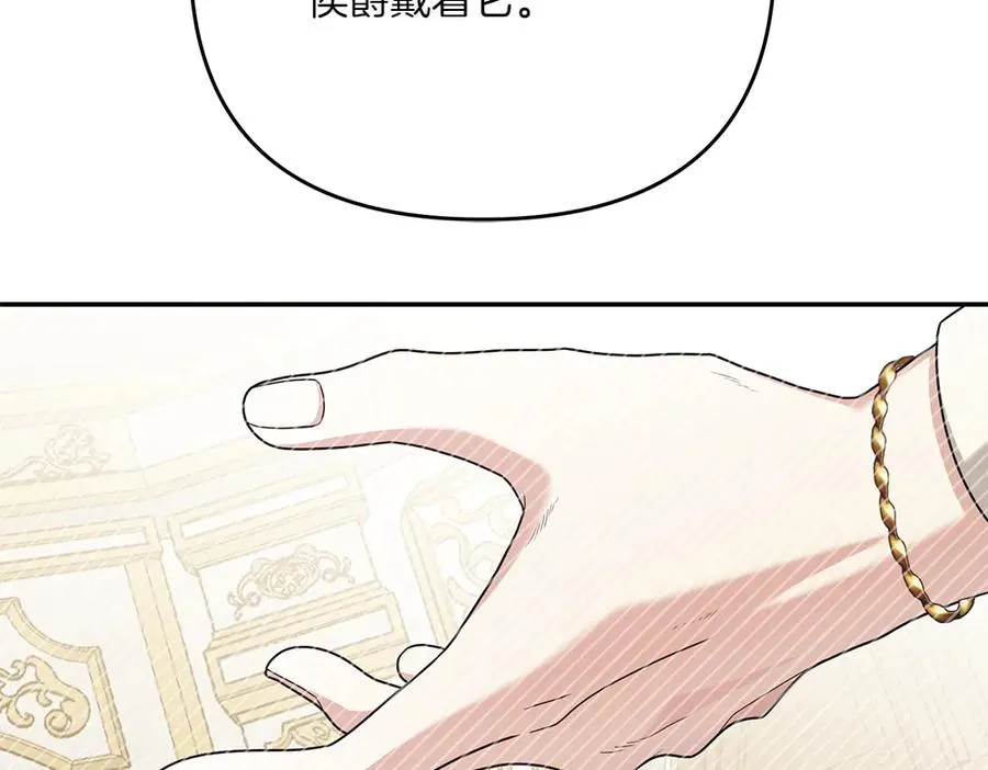 第24话 那个人的信 第142页