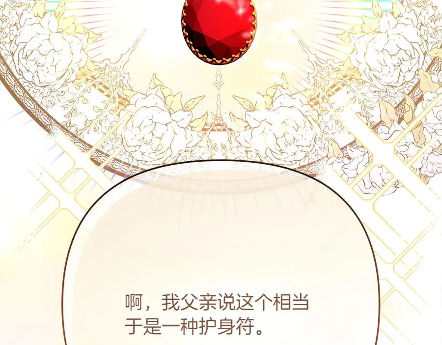 第24话 那个人的信 第146页
