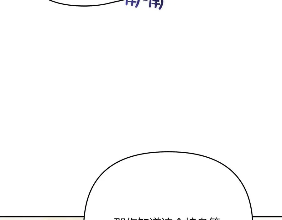 第24话 那个人的信 第150页