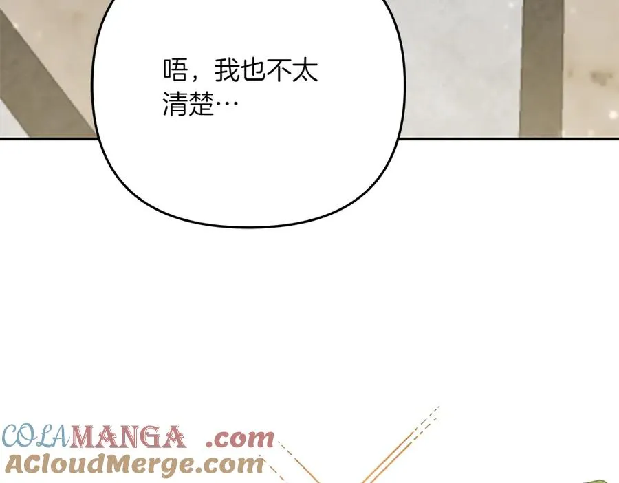 第24话 那个人的信 第153页