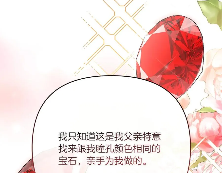 第24话 那个人的信 第154页