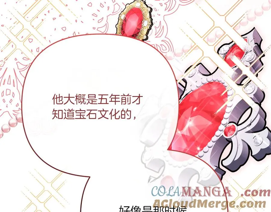 第24话 那个人的信 第157页