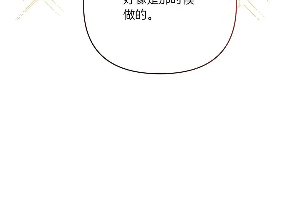 第24话 那个人的信 第158页