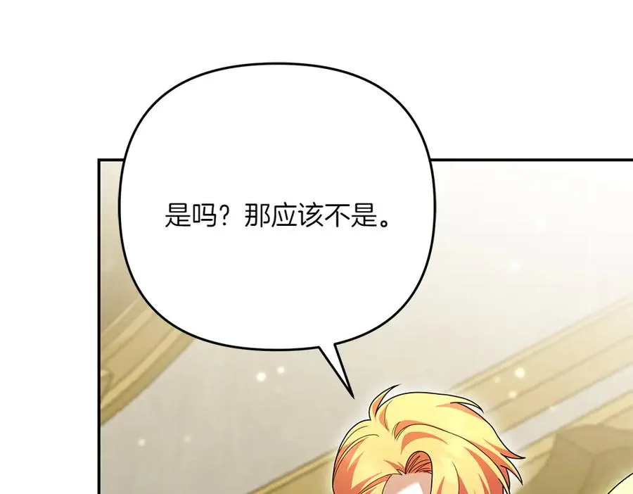 第24话 那个人的信 第159页