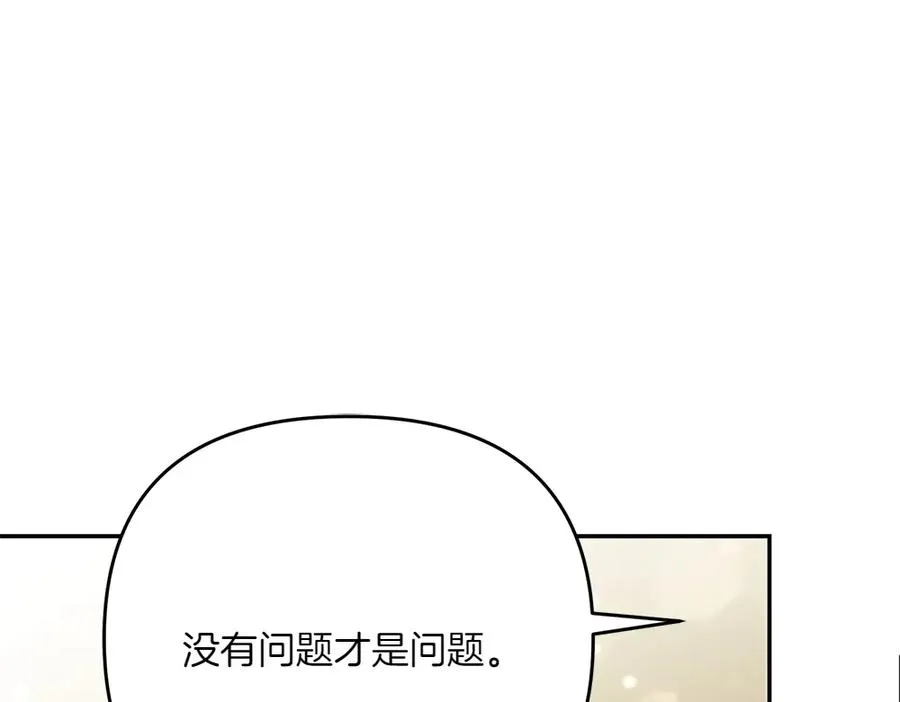 第24话 那个人的信 第162页