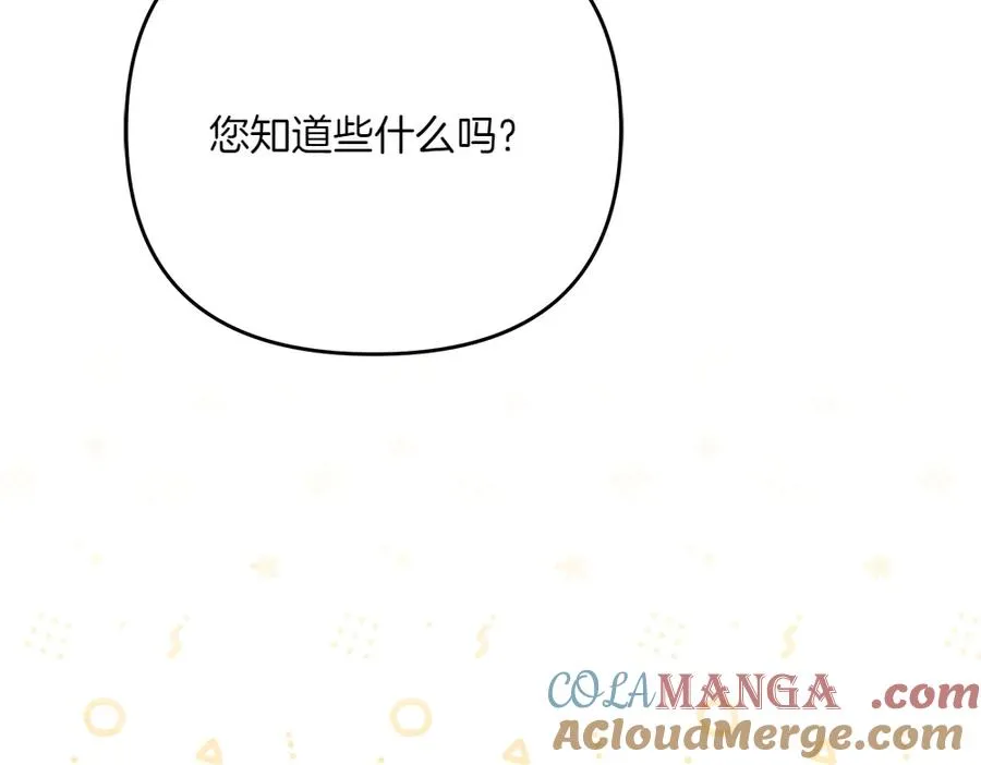 第24话 那个人的信 第165页