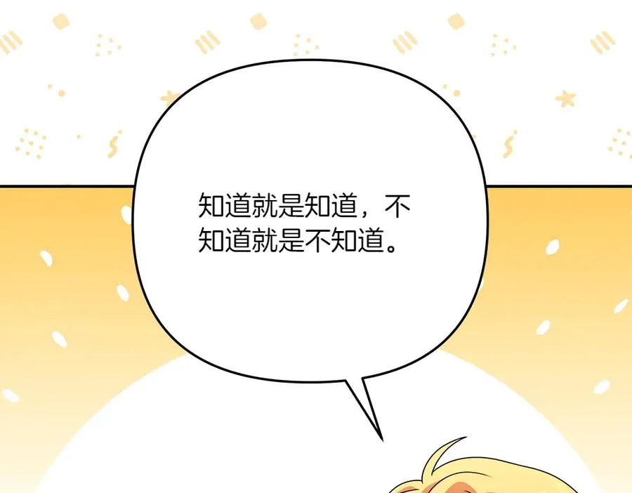 第24话 那个人的信 第166页