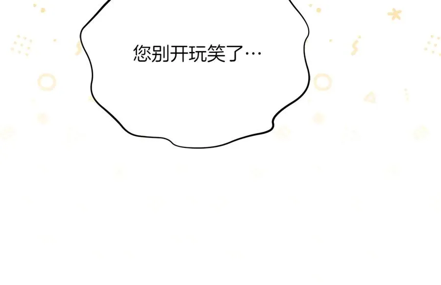 第24话 那个人的信 第168页
