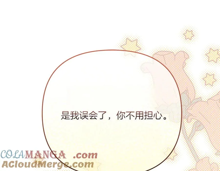 第24话 那个人的信 第169页