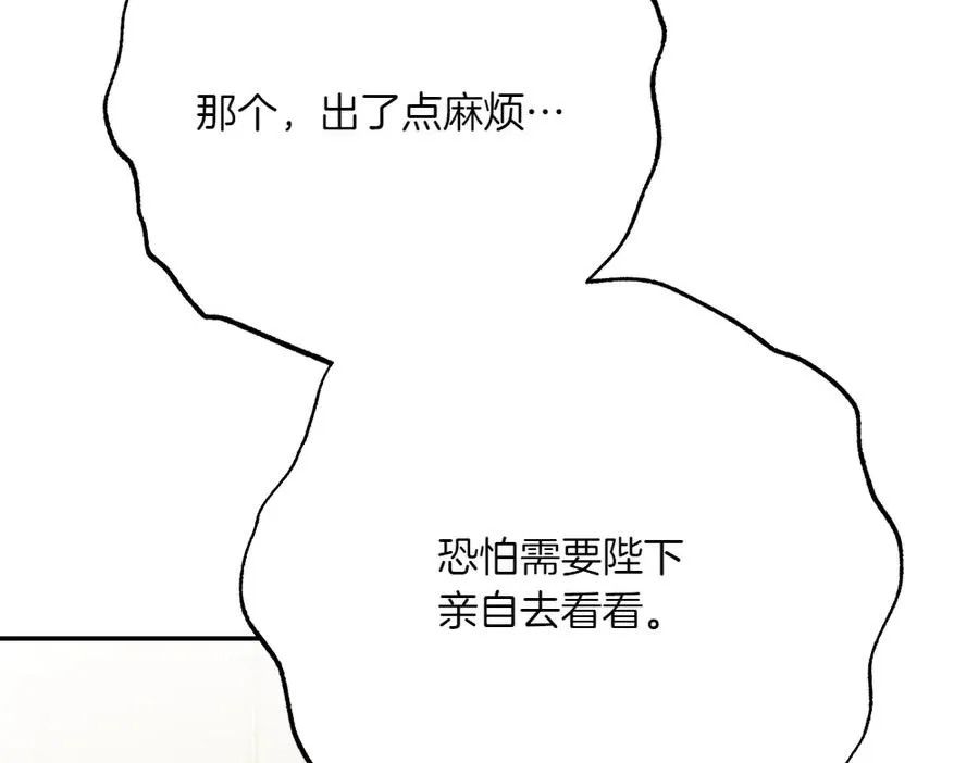 第24话 那个人的信 第182页