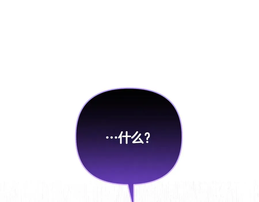 第24话 那个人的信 第196页