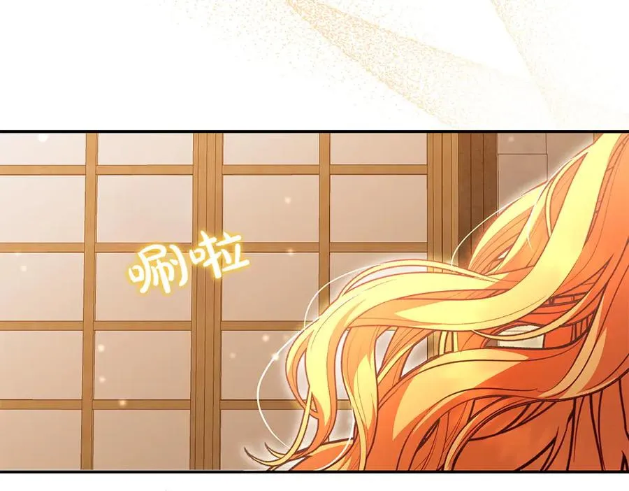 第25话 初见公主 第8页