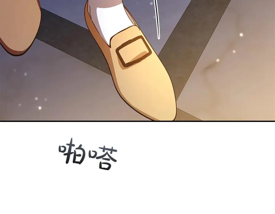 第25话 初见公主 第10页