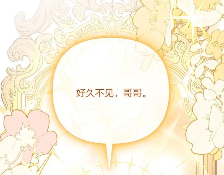 第25话 初见公主 第14页