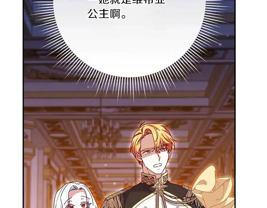 第25话 初见公主 第19页