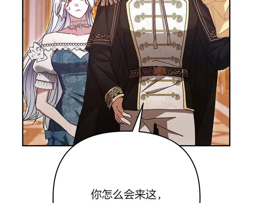 第25话 初见公主 第20页
