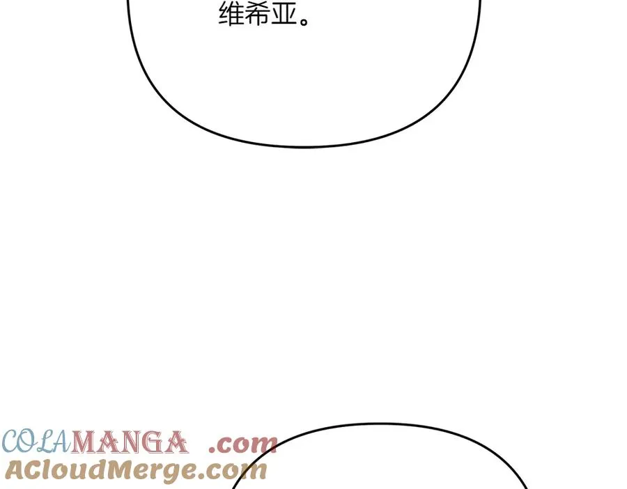 第25话 初见公主 第21页