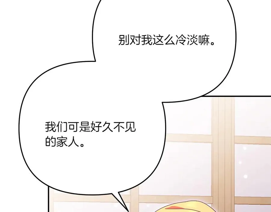 第25话 初见公主 第22页