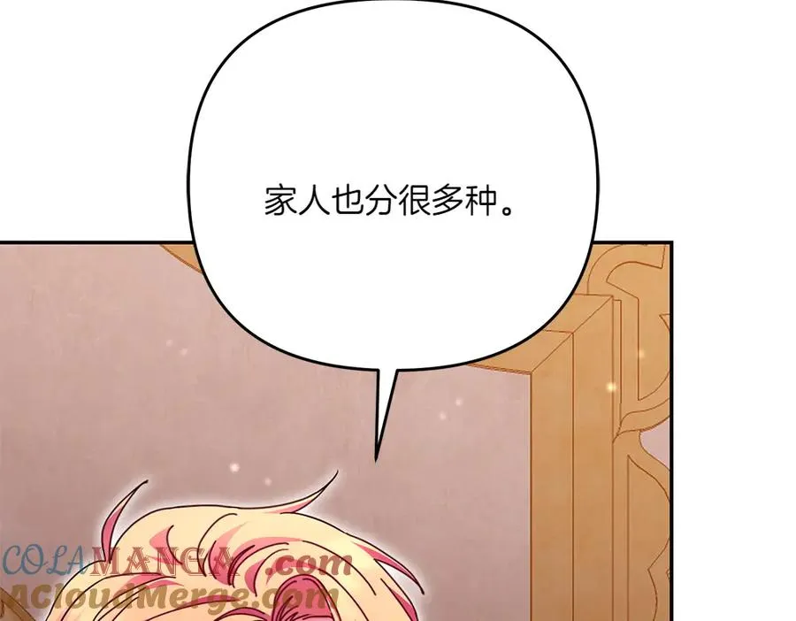 第25话 初见公主 第25页